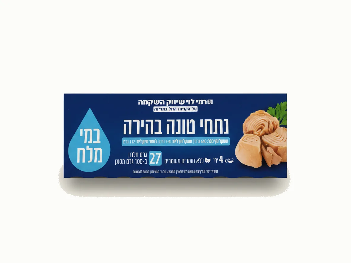 נתחי טונה בהירה במי מלח