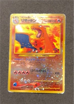 Charizard (6) graded 6 & below