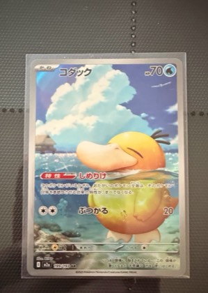 Psyduck, graded 9.0