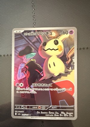 Team Rocket's Mimikyu, graded 9.0
