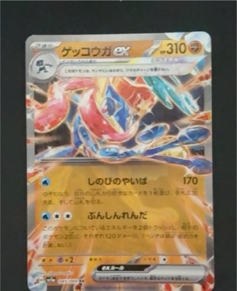 Greninja ex, graded 6.0