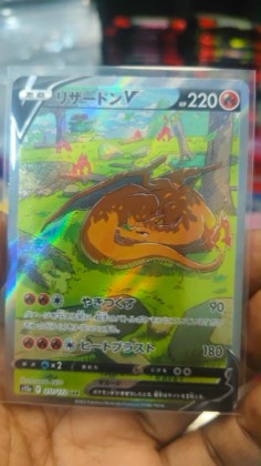 Charizard V, graded 9.0
