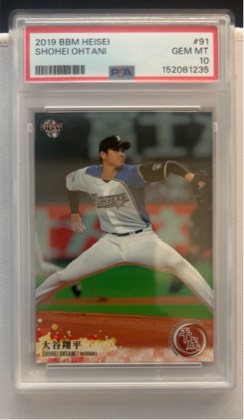Shohei Ohtani graded 9.5