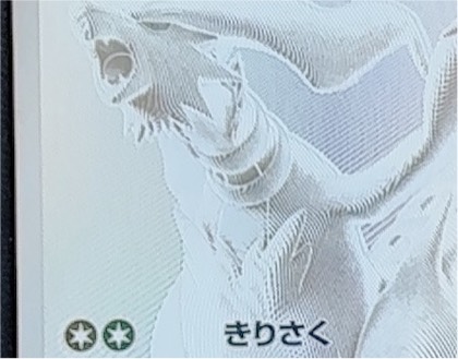 Reshiram, graded 9.5