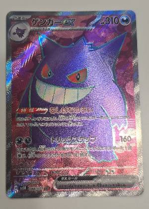 Gengar ex, graded 9.0