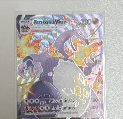 Charizard VMAX, graded 9.5