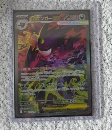 Gengar ex, graded 9.5