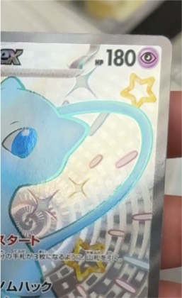Mew ex, graded 9.0