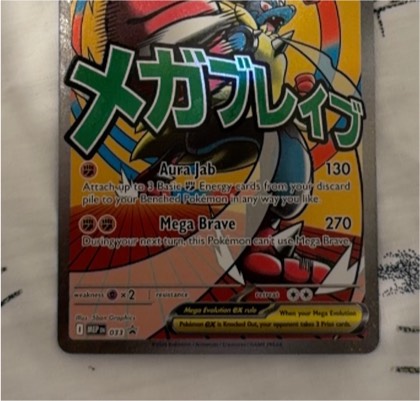 Mega Lucario, graded 7.5