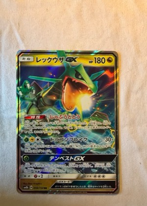 Rayquaza GX, graded 9.0