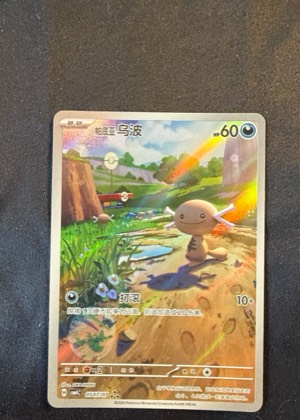 Paldean Wooper, graded 9.0
