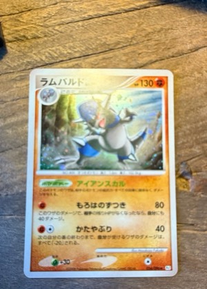 ラムバルド, graded 8.5