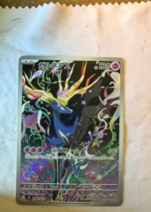 Xerneas, graded 8.5