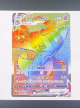 Duraludon VMAX, graded 5.0