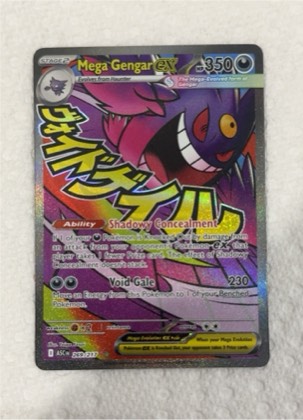 Mega Gengar ex graded 6 & below