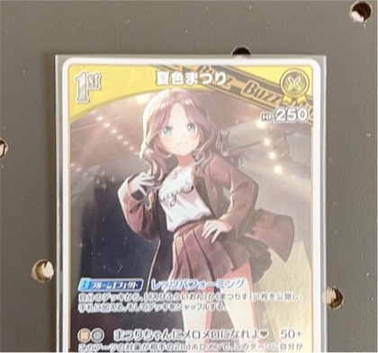 Natsuiro Matsuri, graded 9.0