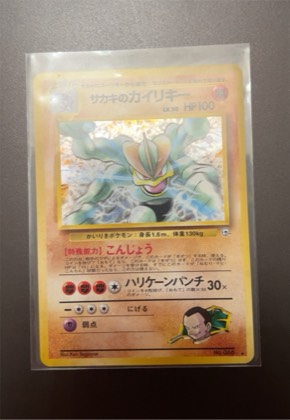 Giovanni's Machamp, graded 8.0
