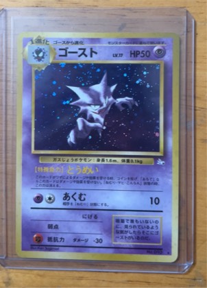 Haunter, graded 7.5