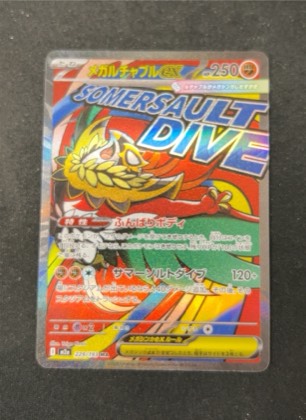 Ludicolo, graded 8.0