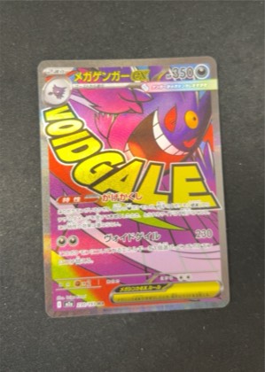 Gengar ex graded 8.5