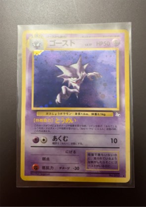 Haunter, graded 9.0