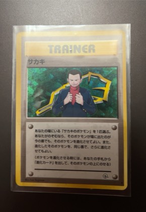 Giovanni, graded 8.0
