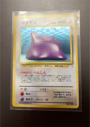 Ditto, graded 8.0