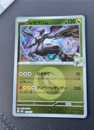 Necrozma Prism Tin [Dusk Mane Necrozma GX], graded 10.0