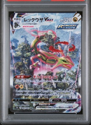 Rayquaza VMAX, graded 9.0