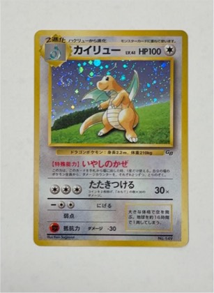 Dragonite graded 9