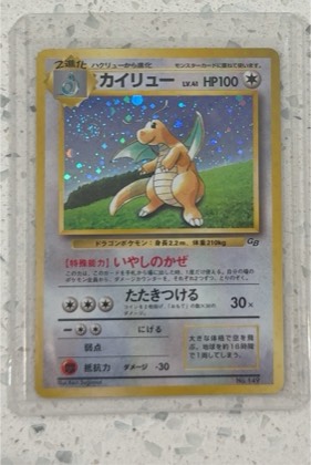 Dragonite, graded 9.0