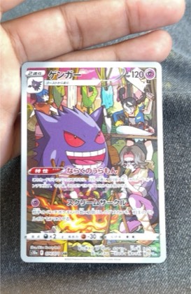 Gengar graded 6 & below