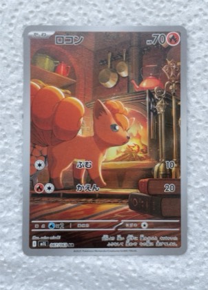 Vulpix, graded 9.5
