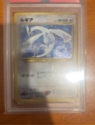 Lugia, graded 9.0