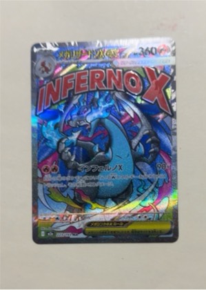 Charizard ex, graded 7.5