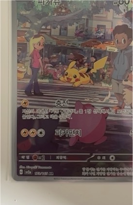 Pikachu, graded 9.0