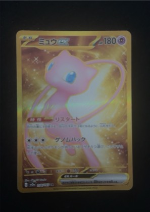 Mew ex graded 7