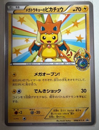 Mega Tokyo's Pikachu, graded 9.0