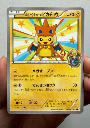 Mega Tokyo's Pikachu, graded 9.0