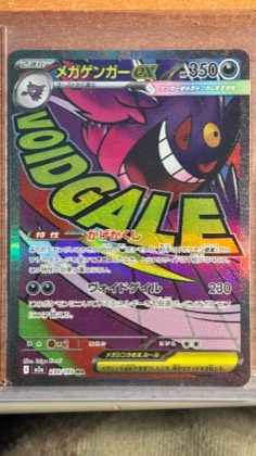 Gengar ex, graded 9.5