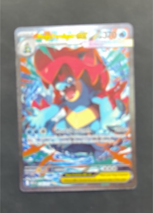 Feraligatr, graded 2.0