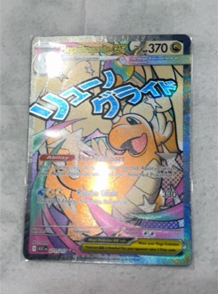 Mega Dragonite ex, graded 7.5