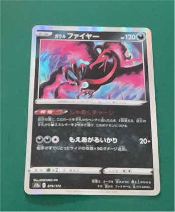 Galarian Moltres, graded 8.0