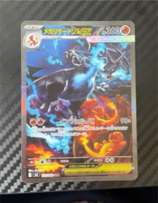 Mega Charizard X ex, graded 8.5