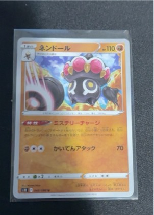 Claydol, graded 9.0