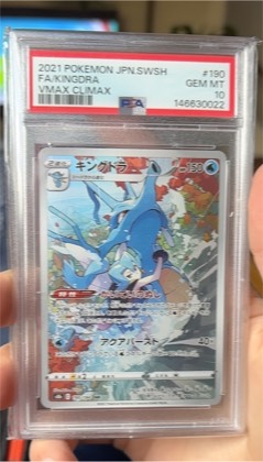 Kingdra, graded 9.5