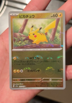 Pikachu, graded 9.5