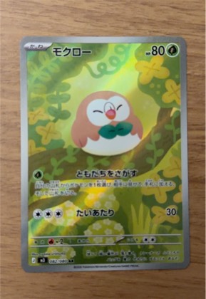 Rowlet, graded 6.0