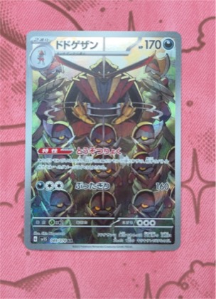 Kingambit, graded 9.0