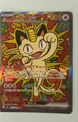 Meowth, graded 2.5
